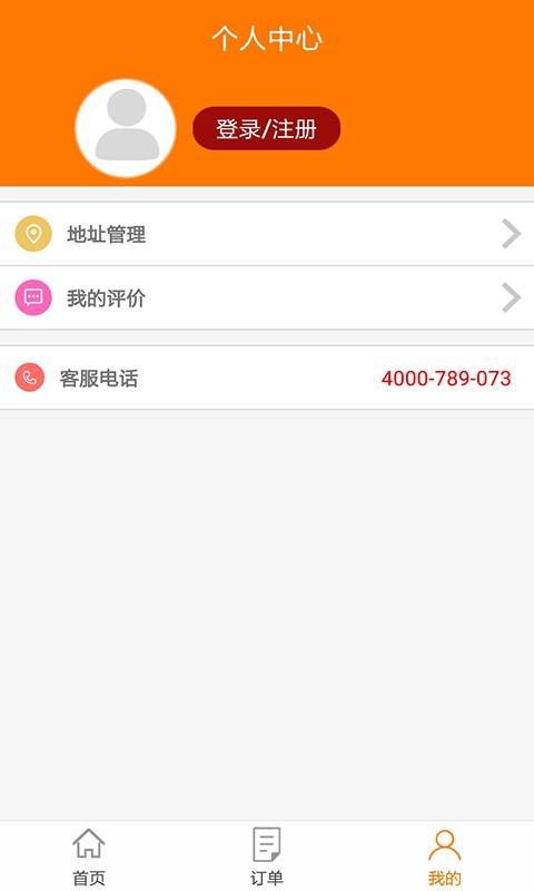 曹操送app_曹操送app中文版_曹操送app安卓版下载V1.0