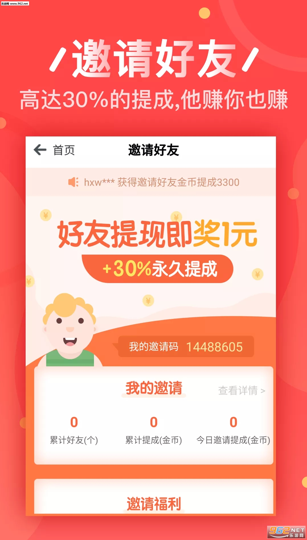 贝贝赚钱安卓软件_贝贝赚钱安卓软件下载_贝贝赚钱安卓软件安卓版