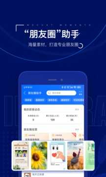 保险师app下载|保险师网页版下载