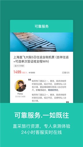 玩途旅行手机版下载_玩途旅行手机版下载积分版_玩途旅行手机版下载最新版下载