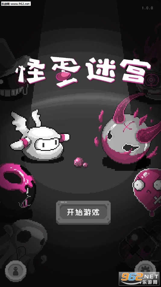 怪蛋迷宫苹果手机破解版_怪蛋迷宫苹果手机破解版app下载_怪蛋迷宫苹果手机破解版中文版