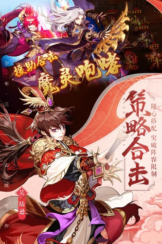 少年三国志2手机app下载_少年三国志2官方版下载v1.37.34 手机APP版