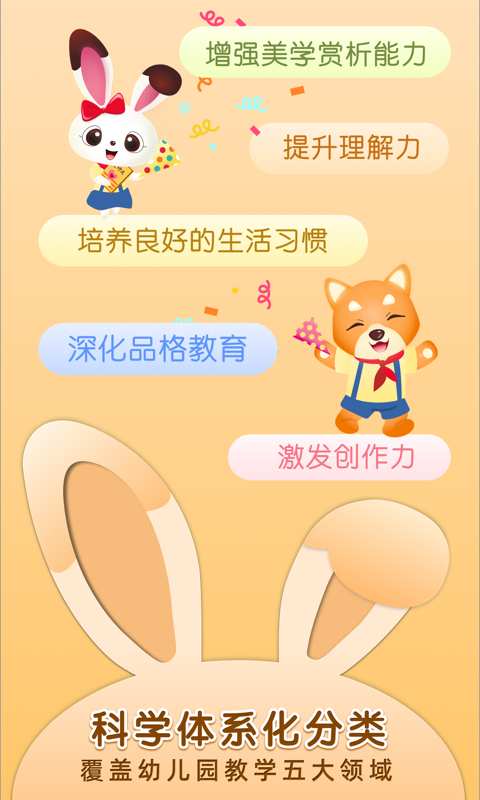 布克听听绘本下载_布克听听绘本下载最新版下载_布克听听绘本下载中文版下载