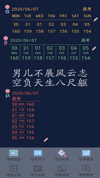 高考倒计时日历版下载_高考倒计时日历版下载手机游戏下载_高考倒计时日历版下载最新官方版 V1.0.8.2下载