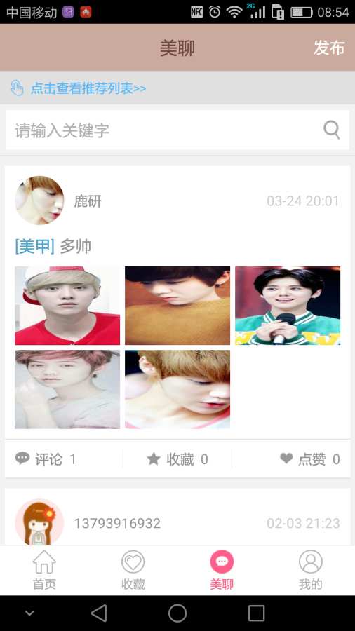 美了app_美了app下载_美了appios版