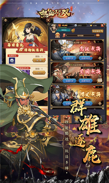 热血三国无双ol手机app下载（暂未上线）_热血三国无双ol手机app手机安卓版v1.0