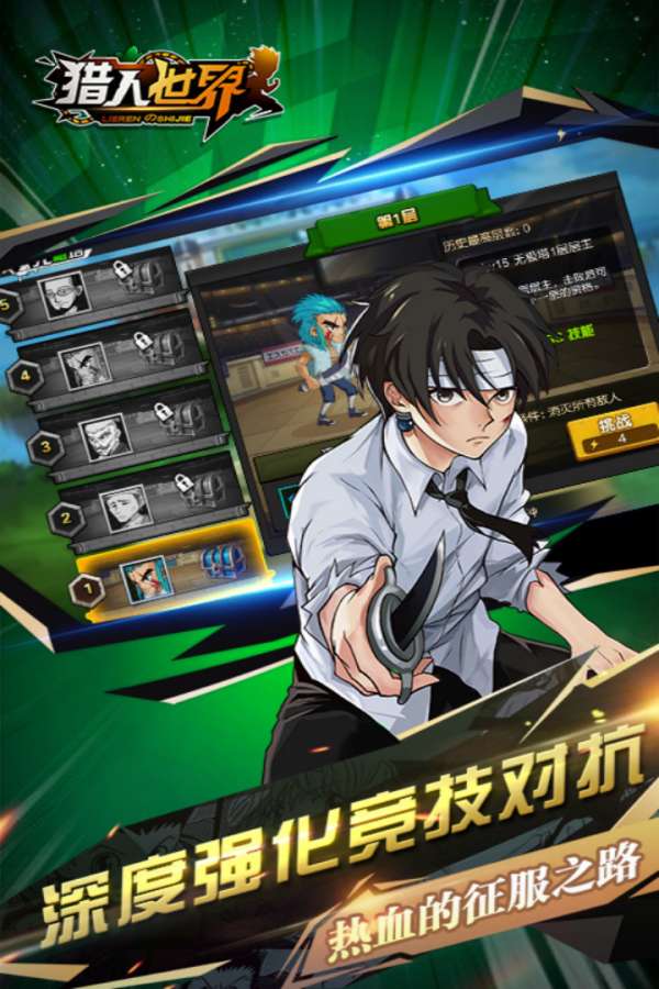 猎人世界app_猎人世界安卓版app_猎人世界 1.0.0手机版免费app