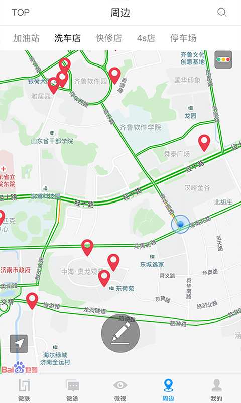 车微联app_车微联app手机版_车微联app小游戏