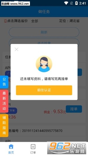 众帮接单网赚平台_众帮接单网赚平台破解版下载_众帮接单网赚平台破解版下载
