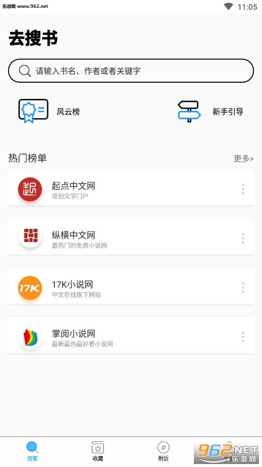 去搜书去广告版_去搜书去广告版安卓版下载_去搜书去广告版手机游戏下载