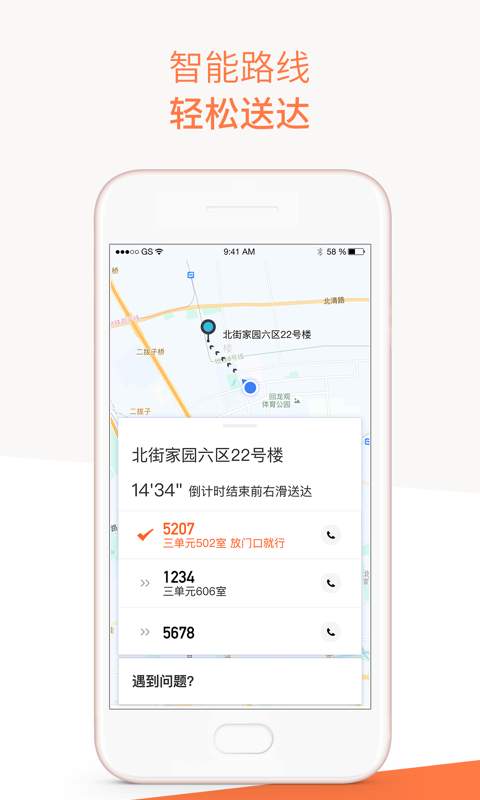 滴滴配送app_滴滴配送app最新版下载_滴滴配送app最新官方版 V1.0.8.2下载