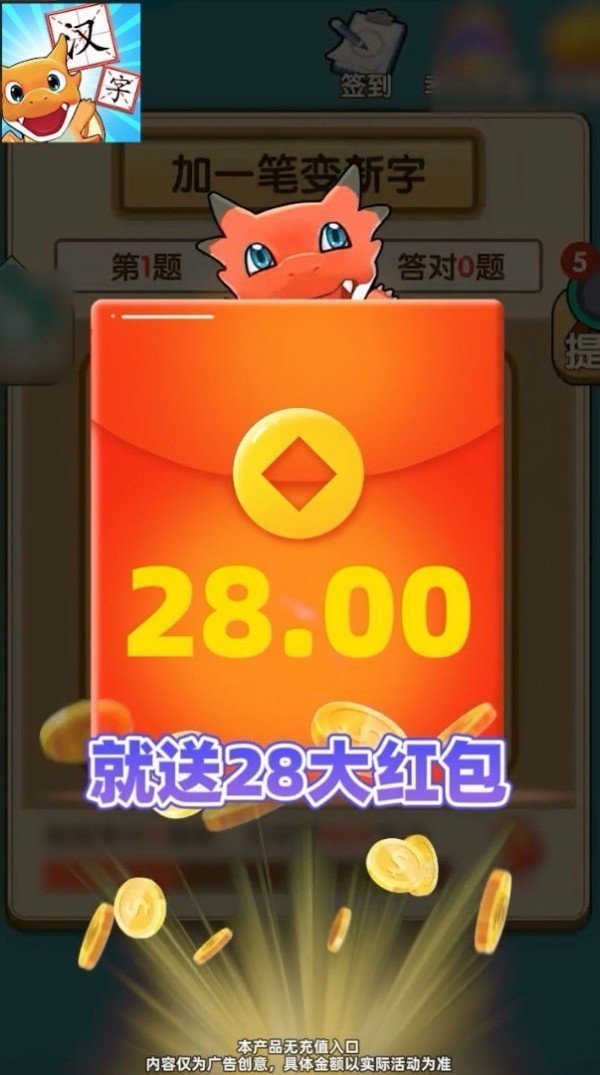 肥龙识字加一笔成字手机下载_肥龙识字加一笔成字手机中文免费版