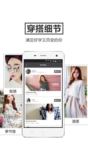 爱穿搭app_爱穿搭app最新版下载_爱穿搭app破解版下载