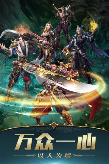 君临传奇九游APP版下载_君临传奇九游版下载v1.0.0 手机版