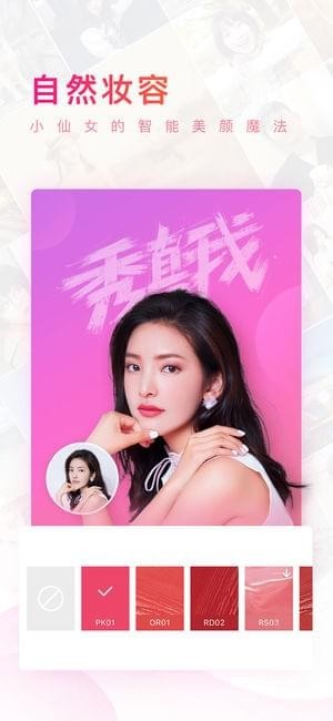 美图短视频手机版下载