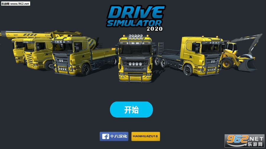 驾驶模拟器2020最新破解版