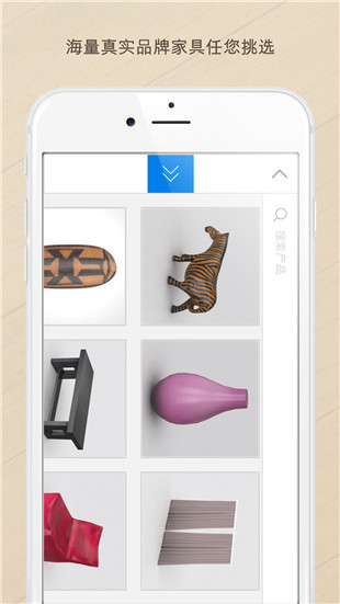 居然设计家DIY app