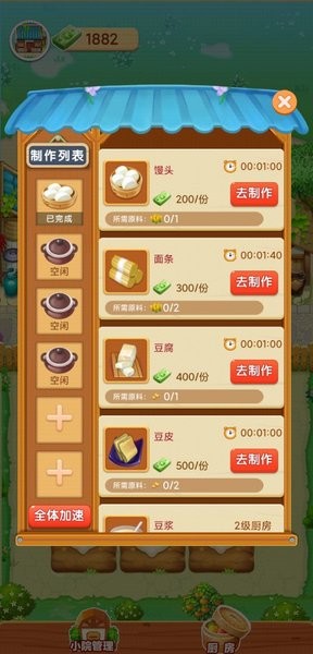 爷爷的小农院下载正版_爷爷的小农院游戏下载v1.2.0 官方手机版