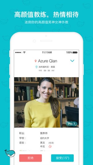 Pop On app