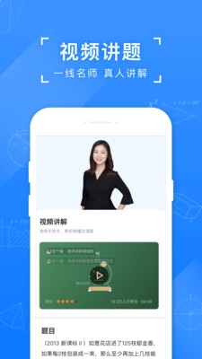 小猿搜题图4