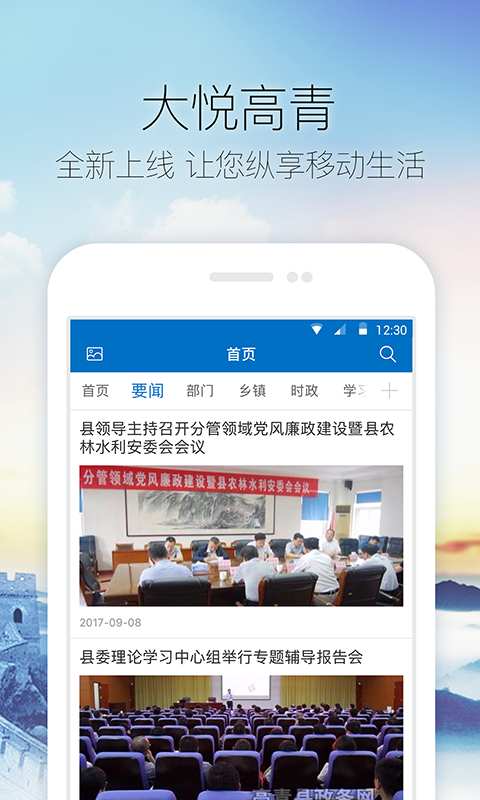 大悦高青app_大悦高青app积分版_大悦高青app官方正版