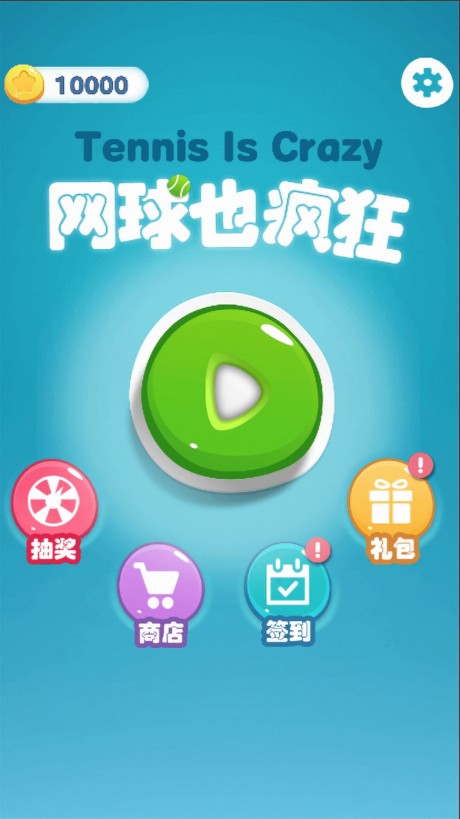 网球也疯狂下载_网球也疯狂手机app正版v1.0
