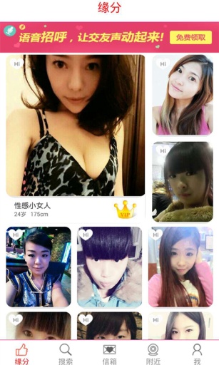 同城恋爱交友app_同城恋爱交友app攻略_同城恋爱交友app官网下载手机版