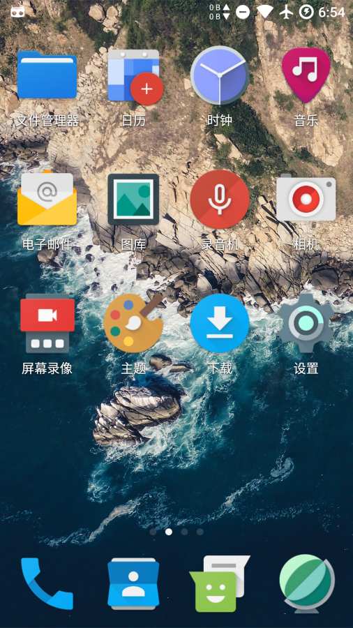 轻桌面app_轻桌面app安卓手机版免费下载_轻桌面app电脑版下载