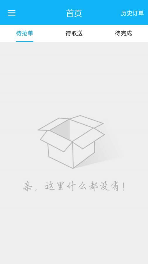 饭小白配送版app_饭小白配送版appapp下载_饭小白配送版app最新版下载
