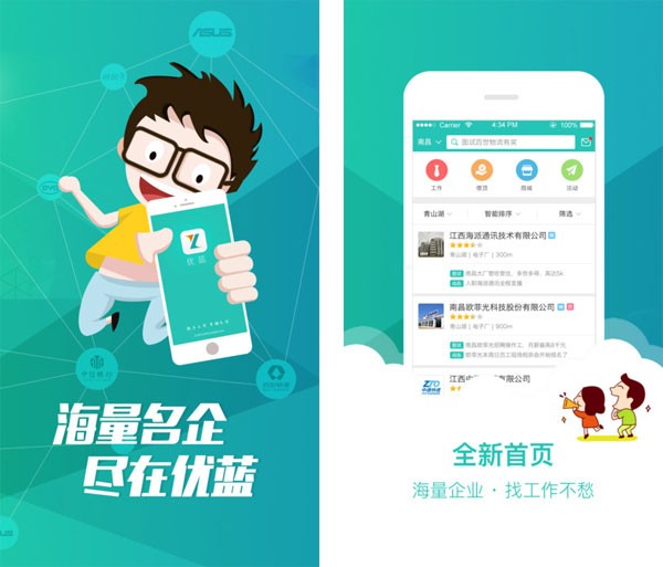 优蓝app