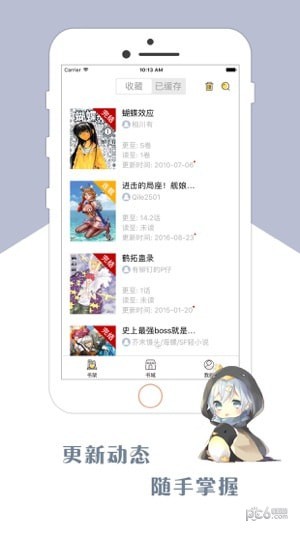 咕咕漫画app