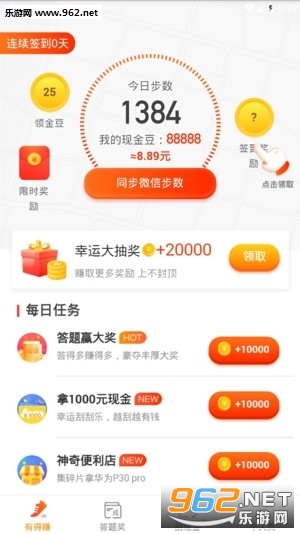 迷你赚钱宝走路赚钱软件下载_迷你赚钱宝走路赚钱软件下载安卓版下载V1.0