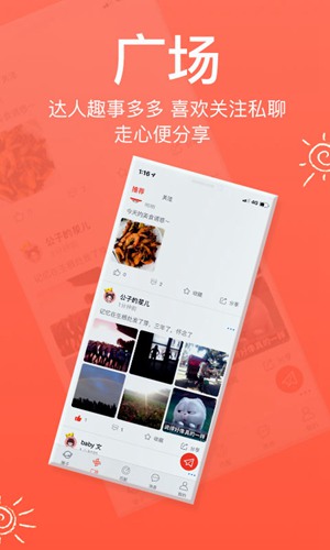 来拜app下载_来拜app下载中文版下载_来拜app下载app下载