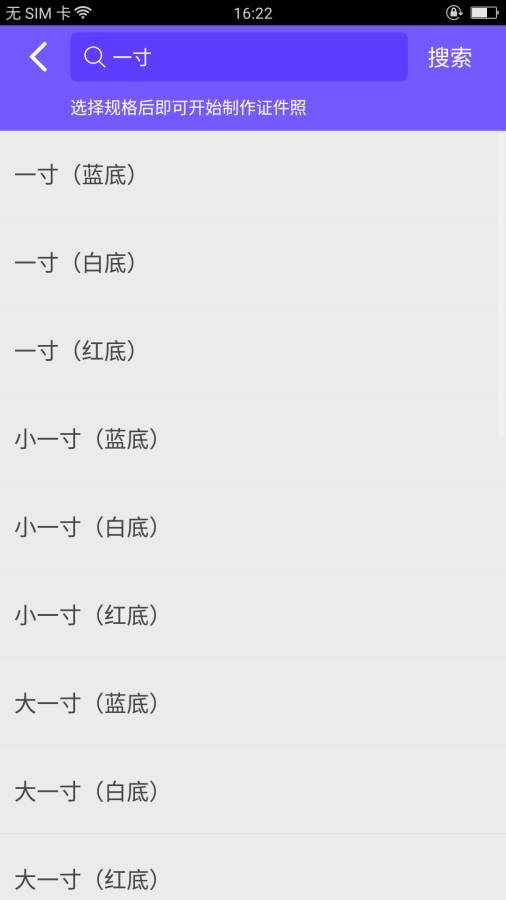 智能证件照下载_智能证件照下载中文版下载_智能证件照下载中文版下载