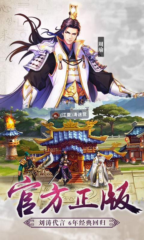 胡莱三国2app_胡莱三国2安卓版app_胡莱三国2 1.3.5手机版免费app