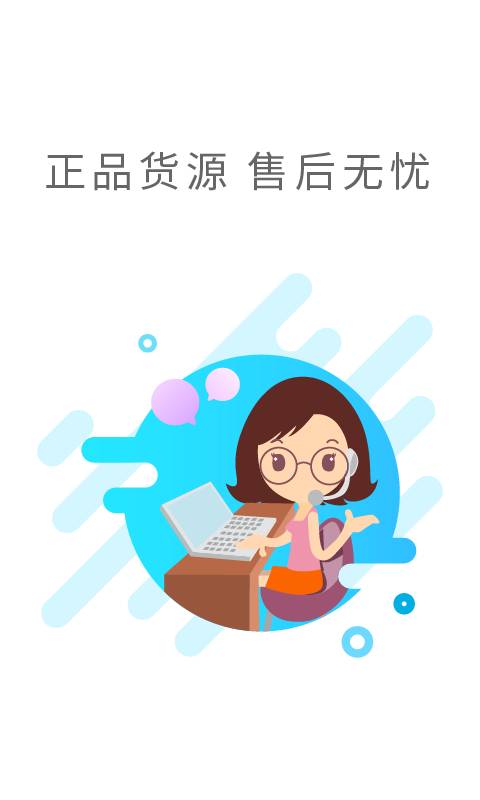 母婴微商app_母婴微商app安卓版_母婴微商appapp下载