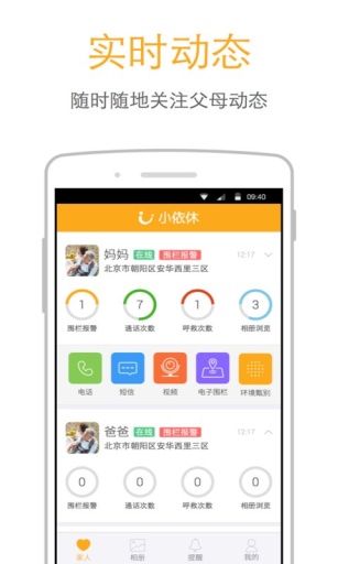 小依休app_小依休app安卓版下载_小依休appios版下载
