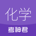 高中化学 高中化学