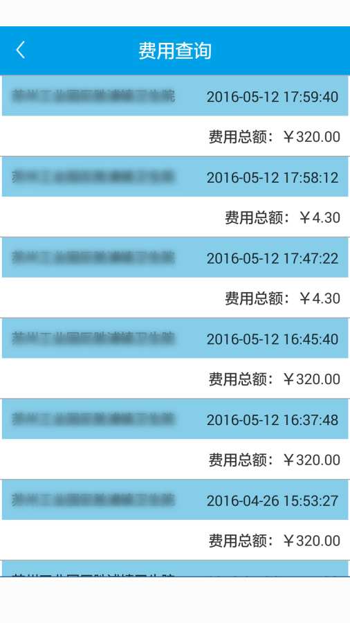 园区掌上医保app_园区掌上医保app官网下载手机版_园区掌上医保app手机版安卓