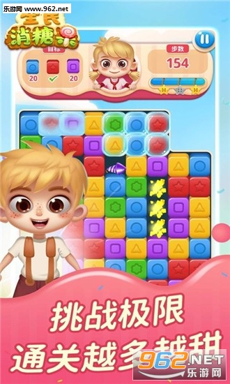 全民消糖果领红包能_全民消糖果领红包能最新版下载_全民消糖果领红包能最新官方版 V1.0.8.2下载