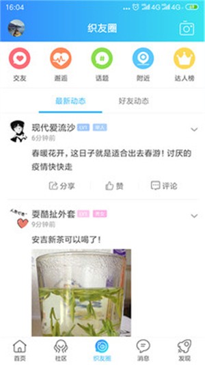 织里网app下载_织里网app下载app下载_织里网app下载手机版