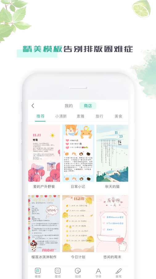 青柠手帐下载_青柠手帐下载中文版下载_青柠手帐下载中文版下载