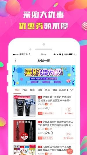 小袋鼠优购app