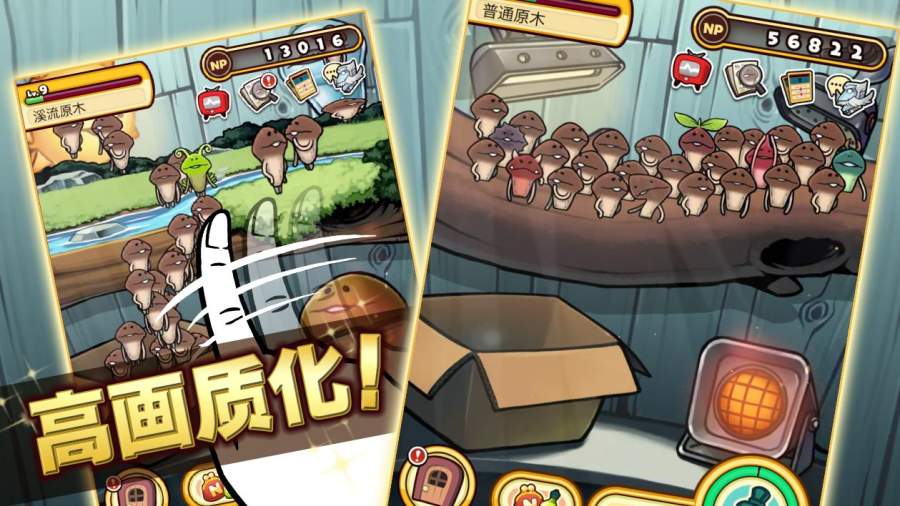 菇菇栽培研究室Deluxe极app_菇菇栽培研究室Deluxe极app安卓版