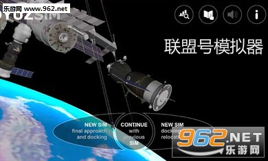 联盟号模拟器汉化版