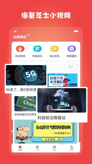头条投资手机版下载_头条投资手机版下载积分版_头条投资手机版下载手机版