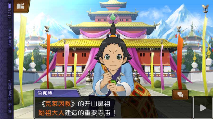逆转裁判6app_逆转裁判6app安卓版下载_逆转裁判6app手机版
