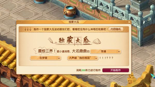 梦幻西游愚人节活动攻略大全 2022愚人节活动详情图文攻略[多图]图片4