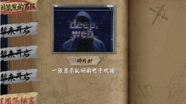 逆战星图祭线索怎么获得？2022星图祭线索最全获取方法攻略[多图]图片1