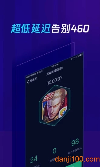 腾讯加速器下载手机版_腾讯加速器.apk下载v3.9.5 手机版